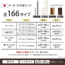 オーダーすき間ラック ハイタイプ〔扉付き〕幅38~40cm 隙間収納 ラック 扉付き 10段 可動棚 ハイタイプ 本棚 スリム 木目調 オーダー ぼん家具
