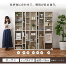 オーダーすき間ラック ハイタイプ〔オープン〕幅15~19cm 隙間収納 ラック 10段 可動棚 ハイタイプ 本棚 スリム 木目調 オーダー A4 ぼん家具