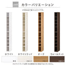 オーダーすき間ラック ハイタイプ〔オープン〕幅15~19cm 隙間収納 ラック 10段 可動棚 ハイタイプ 本棚 スリム 木目調 オーダー A4 ぼん家具