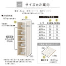 オーダーすき間ラック ロータイプ〔オープン〕幅25~29cm オーダー 本棚 収納 隙間 25~29cm 収納棚 ロータイプ スリム 木製 おしゃれ 北欧 隙間家具 ぼん家具