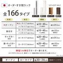 オーダーすき間ラック ロータイプ〔オープン〕幅30~34cm オーダー 本棚 収納 隙間 30~34cm 収納棚 ロータイプ スリム 木製 おしゃれ 北欧 隙間家具 ぼん家具