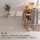 クッションフロア 4.5・6・8・10畳