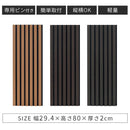 吸音パネル 木目調 防音パネル 壁 ウォールパネル おしゃれ 吸音パネル ウッド 壁パネル 音漏れ対策 静音化 賃貸 リビング 防音室 音楽スペース 楽器 ピアノ ぼん家具