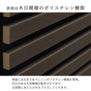 吸音パネル 木目調 防音パネル 壁 ウォールパネル おしゃれ 吸音パネル ウッド 壁パネル 音漏れ対策 静音化 賃貸 リビング 防音室 音楽スペース 楽器 ピアノ ぼん家具