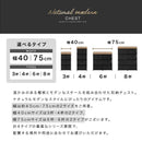 チェスト 引き出し付き 木目×スチール