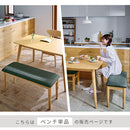 ダイニングベンチ ダイニングチェア ベンチ 木製 チェア おしゃれ 食卓椅子 長椅子 ダイニング 玄関 リビング 椅子 ファブリック 木製チェア 二人掛け イス 省スペース 木目 ぼん家具