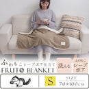 ブランケット Sサイズ〔70×100cm〕 ブランケット 毛布 シングル ひざ掛け おしゃれ 厚手 暖かい 膝掛け ハーフケット あったかグッズ 冬 防寒 ボア付き 北欧 オフィス 70×100cm FRUTO