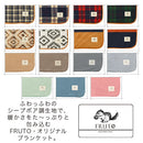 ブランケット Sサイズ〔70×100cm〕 ブランケット 毛布 シングル ひざ掛け おしゃれ 厚手 暖かい 膝掛け ハーフケット あったかグッズ 冬 防寒 ボア付き 北欧 オフィス 70×100cm FRUTO