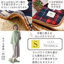 ブランケット Sサイズ〔70×100cm〕 ブランケット 毛布 シングル ひざ掛け おしゃれ 厚手 暖かい 膝掛け ハーフケット あったかグッズ 冬 防寒 ボア付き 北欧 オフィス 70×100cm FRUTO