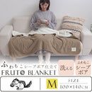 ブランケット Mサイズ〔100×140cm〕 毛布 ブランケット ひざ掛け シングル セミダブル 暖かい ハーフケット ひざ掛け 大判 おしゃれ 洗える ボア付き 膝掛け 北欧 オフィス 100×140cm FRUTO