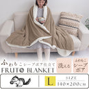 ブランケット Lサイズ〔140×200cm〕 毛布 ブランケット ひざ掛け ダブル ボア付き 大判 ハーフケット 膝掛け おしゃれ 暖かい 厚手 あったかグッズ 北欧 冬 防寒 オフィス 140×200cm FRUTO