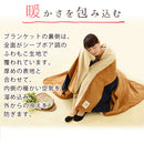 ブランケット Lサイズ〔140×200cm〕 毛布 ブランケット ひざ掛け ダブル ボア付き 大判 ハーフケット 膝掛け おしゃれ 暖かい 厚手 あったかグッズ 北欧 冬 防寒 オフィス 140×200cm FRUTO