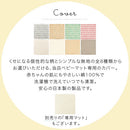 ベビーマット専用カバー 日本製 ベビーマットカバー 当店ベビーマット専用 カバー シーツ ベビー布団カバー 洗える 綿100% 赤ちゃん 敷布団カバー 柄 トナカイ 動物 花 ぼん家具