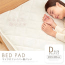 マイクロファイバー敷パッド〔ダブル〕 敷きパッド ダブル 暖かい 冬 シーツ マイクロファイバー 敷きカバー 洗える ウォッシャブル 清潔 ベッドパッド 4隅ゴム付き ズレ防止 ぼん家具