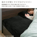 マイクロファイバーボックスシーツ〔シングル〕 ボックスシーツ シングル マットレスカバー S マイクロファイバー ベッドシーツ 選択可能 丸洗い 洗える 無地 あったか 全周ゴム 一体型 北欧 ぼん家具