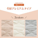 4層プレミアム敷きパッド〔S〕 敷きパッド シングル 100×200 厚手 ベッドパッド 敷き毛布 冬 マイクロファイバー 暖かい 起毛 洗える 抗菌 防臭 低ホル ゴム付き アルミシート入り ぼん家具