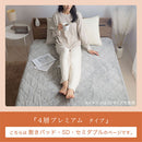 4層プレミアム敷きパッド〔SD〕 敷きパッド セミダブル 120×200 厚手 ベッドパッド 敷き毛布 冬 マイクロファイバー 暖かい 起毛 洗える 抗菌 防臭 低ホル ゴム付き アルミシート ぼん家具