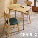 ダイニングチェア〔2脚セット〕 椅子 チェア 食卓椅子 2脚セット 布 座面 高さ40 背もたれ 木製 ダイニングチェア 床傷防止 足裏フェルト付き ぼん家具