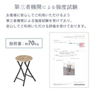 折りたたみ式チェア 折りたたみ椅子 軽量 室内 折りたたみチェア コンパクト 丸椅子 木製 スツール おしゃれ パソコンチェア デスクチェア 大理石風 木目 アンティーク調 ぼん家具