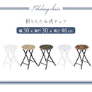 折りたたみ式チェア 折りたたみ椅子 軽量 室内 折りたたみチェア コンパクト 丸椅子 木製 スツール おしゃれ パソコンチェア デスクチェア 大理石風 木目 アンティーク調 ぼん家具