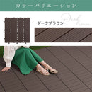 ジョイントデッキ〔20枚セット〕 ウッドデッキ 人工木 ウッドパネル 20枚 ジョイント バルコニー 床 ベランダタイル 庭 樹脂木材 ガーデニング タイル 人工木材 ジョイントタイル 30cm ぼん家具