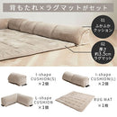 コーナークッション付きラグマット コーナークッション ラグ 洗えるラグ コーナーソファー ローソファー フロアコーナーソファ L型 212×212 2畳 マイクロファイバー あったか 冬用 ぼん家具
