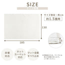 極厚マット〔130×185cm〕 極厚マット 単品 約 厚さ5cm 高反発ウレタンマット カバーリングマット 130×185cm ラグマット 1.5畳 年中使える ごろ寝マット マット全面 滑り止め ぼん家具