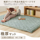 極厚マット〔130×185cm〕 極厚マット 単品 約 厚さ5cm 高反発ウレタンマット カバーリングマット 130×185cm ラグマット 1.5畳 年中使える ごろ寝マット マット全面 滑り止め ぼん家具