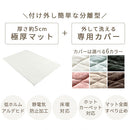 極厚マット2点セット〔130×185cm〕 極厚マット カバー 2点セット 高反発ウレタンマット マイクロファイバー あったか 130×185cm 約 厚さ5cm ラグマット 1.5畳 冬用 ごろ寝マット ぼん家具
