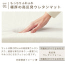 極厚マット2点セット〔130×185cm〕 極厚マット カバー 2点セット 高反発ウレタンマット マイクロファイバー あったか 130×185cm 約 厚さ5cm ラグマット 1.5畳 冬用 ごろ寝マット ぼん家具