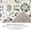 ウィルトンラグ〔160×235cm〕 ラグ ウィルトン カーペット 冬 ウィルトンラグ 絨毯 ラグマット ホットカーペット対応 床暖房対応 こたつ敷き リビング 長方形 2畳 160×235cm 萩原