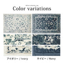 ウィルトンラグ〔160×235cm〕 ラグ ウィルトン カーペット 冬 ウィルトンラグ 絨毯 ラグマット ホットカーペット対応 床暖房対応 こたつ敷き リビング 長方形 2畳 160×235cm 萩原