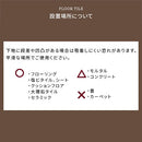 木目調フロアタイル〔24枚セット〕 フロアタイル 置くだけ フローリングマット 内装 床材 24枚セット リメイクシート 防水 床 シート 吸着 木目調 古木風 タイルカーペット ぼん家具
