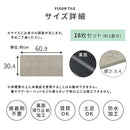 石目調フロアタイル〔18枚セット〕 フロアタイル 置くだけ フローリングマット 内装 床材 18枚セット リメイクシート 防水 床 シート 吸着 大理石風 モルタル風 タイルカーペット ぼん家具
