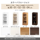 カウンター下収納〔オープン・幅30cm~幅34cm〕 キッチンカウンター オープンラック カウンター下収納 キッチンボード 食器棚 薄型 おしゃれ 収納 棚 キッチン 収納棚 作業棚 日本製 ぼん家具