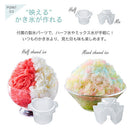 電動ふわふわかき氷器 Toffy LADONNA かき氷機 コンパクト バラ氷対応 粗さ調節 回転プレート お家で簡単 手作り 刃調節 ふわふわ シャリシャリ 電動 おしゃれ 2色氷 4色氷 Toffy