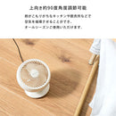 USBコンパクトサーキュレーター 扇風機 サーキュレーター 小型 ポータブルファン USB給電 風量調節 自動首振り 角度調節 空気循環 暑さ対策 衣類乾燥 お風呂上り キャンプ BBQ 省エネ ライフオンプロダクツ