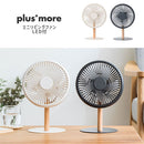 ミニリビングファン 吊り下げ 扇風機 サーキュレーター コードレス 小型 USB扇風機 DCモーター 卓上 LEDライト USB充電 風量3段階 自動首振り 静音 天然木支柱 おしゃれ ライフオンプロダクツ