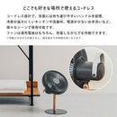 ミニリビングファン 吊り下げ 扇風機 サーキュレーター コードレス 小型 USB扇風機 DCモーター 卓上 LEDライト USB充電 風量3段階 自動首振り 静音 天然木支柱 おしゃれ ライフオンプロダクツ