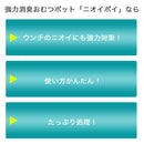 Aprica〔〕ニオイポイ(カセット1個付) おむつごみ箱 におわなくてポイ共通 密閉 アップリカ ニオイポイ カセット1個付 防臭 ゴミ トイレ用品 ベビー キッズ 送料無料 アップリカ