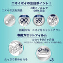 ニオイポイ×におわなくてポイ共通カセット×3 おむつ処理 ベビー キッズ アップリカ ニオイポイ×におわなくてポイ共通カセット におわなくてポイ ゴミ トイレ用品 アップリカ