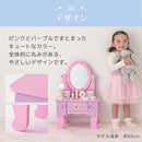 キッズドレッサー 子供用ドレッサー おままごと キッズ 鏡 コンパクト 女の子 小物セット ネイル リップ コロン 香水 ブラシ ピンク 姫系 贈り物 ガーリー プリンセス ぼん家具