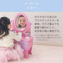 キッズドレッサー 子供用ドレッサー おままごと キッズ 鏡 コンパクト 女の子 小物セット ネイル リップ コロン 香水 ブラシ ピンク 姫系 贈り物 ガーリー プリンセス ぼん家具