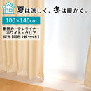 断熱カーテンライナー〔100×140cm〕 断熱カーテンライナー 断熱カーテン カーテンライナー 透明 断熱 シート 遮熱 カーテン 採光 省エネ 抗菌 防カビ UVカット 腰高窓 2枚 100×140cm ぼん家具
