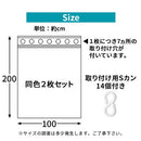 断熱カーテンライナー〔100×200cm〕 断熱カーテンライナー 断熱カーテン カーテンライナー 透明 断熱 シート 遮熱 カーテン 採光 省エネ 抗菌 防カビ UVカット 掃き出し窓 2枚 100×200cm ぼん家具
