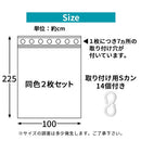 断熱カーテンライナー〔100×225cm〕 断熱カーテンライナー 断熱カーテン カーテンライナー 透明 断熱 シート 遮熱 カーテン 採光 省エネ 抗菌 防カビ UVカット 掃き出し窓 2枚 100×225cm ぼん家具