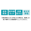 断熱カーテンライナー レースリーフ〔100×225cm〕 断熱カーテンライナー 断熱カーテン カーテンライナー 断熱 シート 遮熱 カーテン 採光 省エネ 抗菌 防カビ UVカット 掃き出し窓 2枚 100×225cm ぼん家具