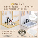 おままごとキッチン リバーシブル おままごと キッチン ままごとキッチン おままごとセット お店屋さんごっこ ごっこ遊び 木製 誕生日 子供 プレゼント おもちゃ 知育玩具 収納 Cfa ぼん家具