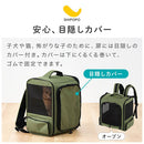 ペットキャリーリュック ペットキャリーバッグ 犬 ペットキャリー リュック 小型犬 キャリーバッグ 5キロ ペット キャリー ペットバッグ 折りたたみ 飛び出し防止 リード 布製 SHIPOPO