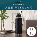 laborio水筒 水筒 1000ml ステンレスボトル 保冷 保温 ダイレクトボトル 1L 大容量 保冷水筒 広口 洗いやすい 滑り止め 真空断熱 無地 シンプル 直飲み 大きめ Laborio